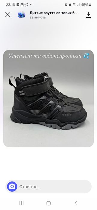 Зимові кросівки Geox Montrack