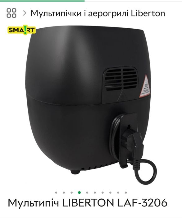 Мультипіч Liberton