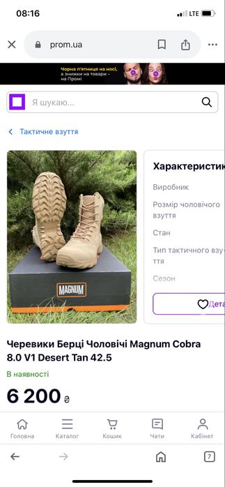 Берці магнум замша