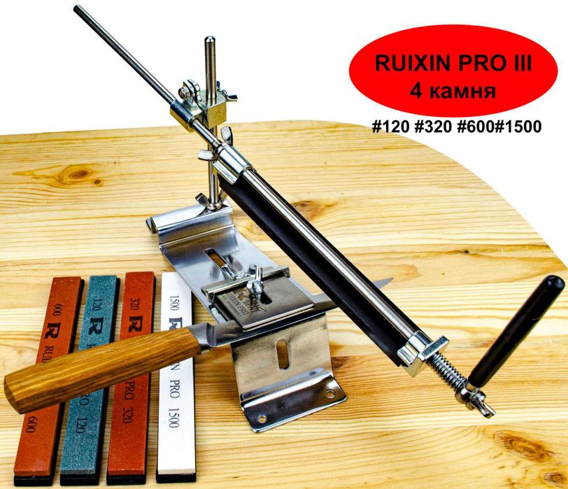 Станок для заточки ножей и ножниц Ruixin Pro III, в к-те 4 камня