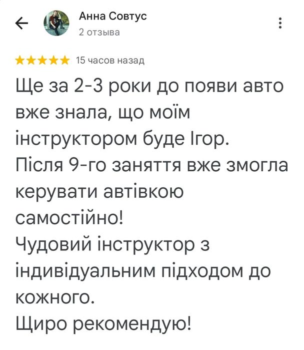 Автоинструктор Оболонь, Минский, Виноградарь