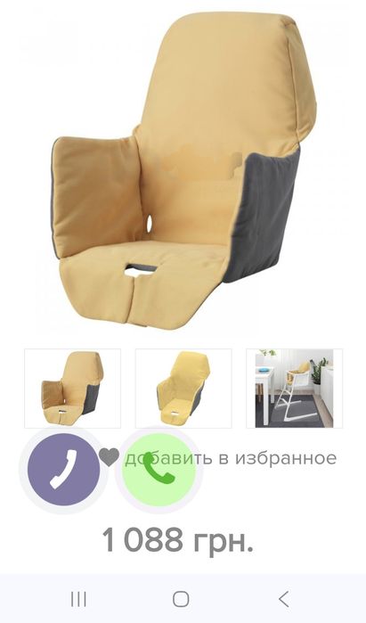 М'який Чохол в Ikea Langur стільчик для годування