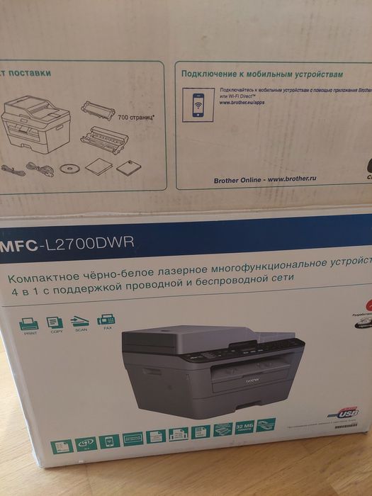 МФУ БРАЗЕР (MFC - L2700DWR МФУ Бразер)