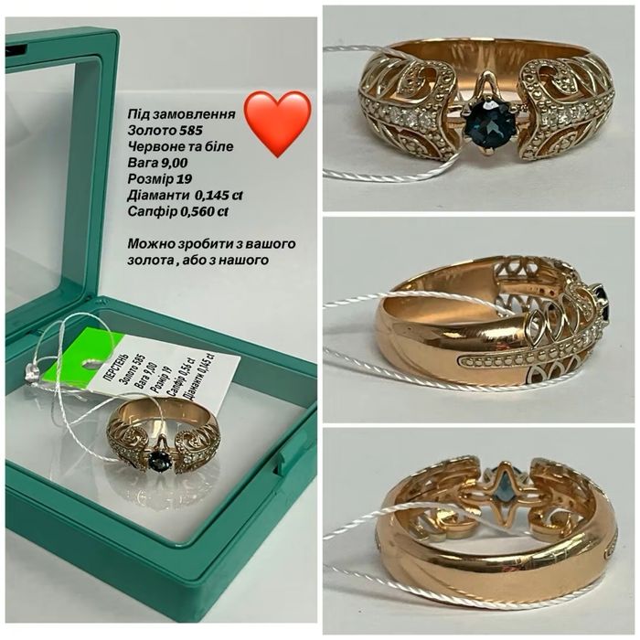 #перстень#золото585#размер 19#сапфири# бриллианти# под заказ!