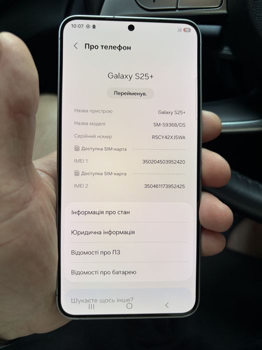 Samsung S25 plus 12/512GB