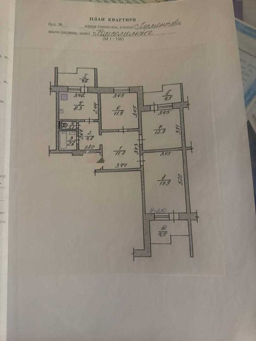 Продам 3-х комнатную квартиру в г.Слобожанское с мебелью и ремонтом