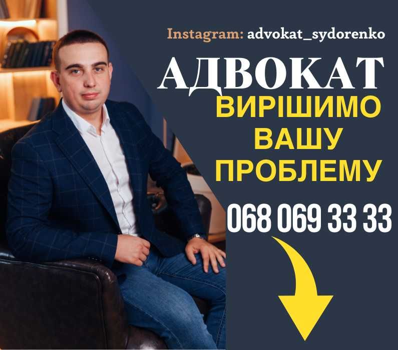 Адвокат Ст.130КУпАП (керування стані спяніння). Розлучення, аліменти. Кредити.