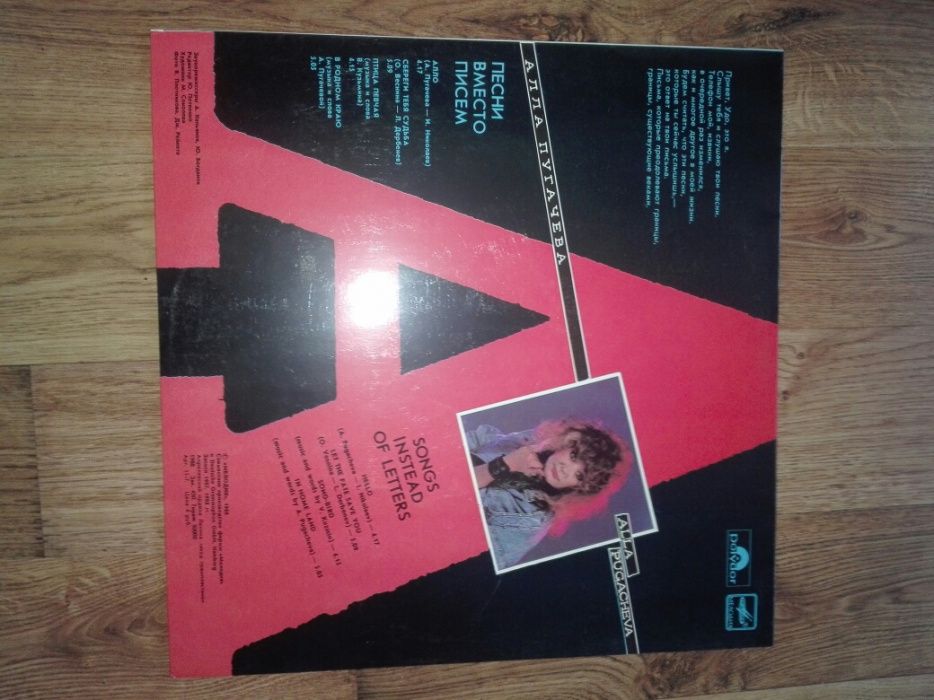 Виниловые пластинки советских исполнителей