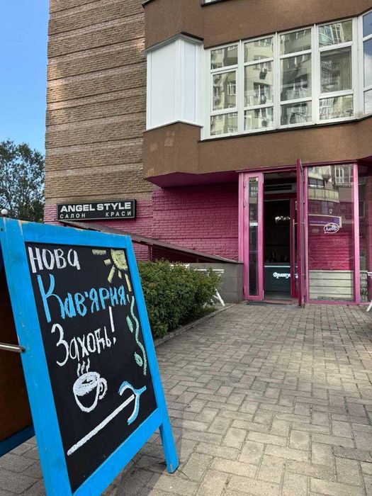 Продається кав’ярня.