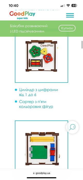 Бізікуб іграшка розвиваюча