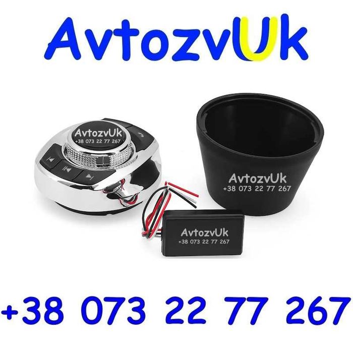 Кнопки рулевого колеса ПУЛЬТ РУЛЬ АНДРОИД МАГНИТОЛА Управление Android