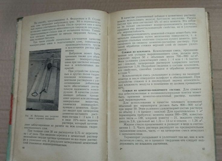 Плиточные мозаичные и ксилолитовые работы 1969 г тираж 30 000