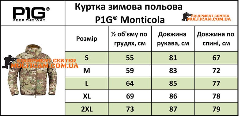 Куртка зимова MONTICOLA Coyote Brown розмір М