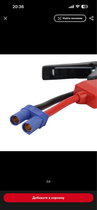 Универсальные зажимы для аварийного кабеля аккумулятора