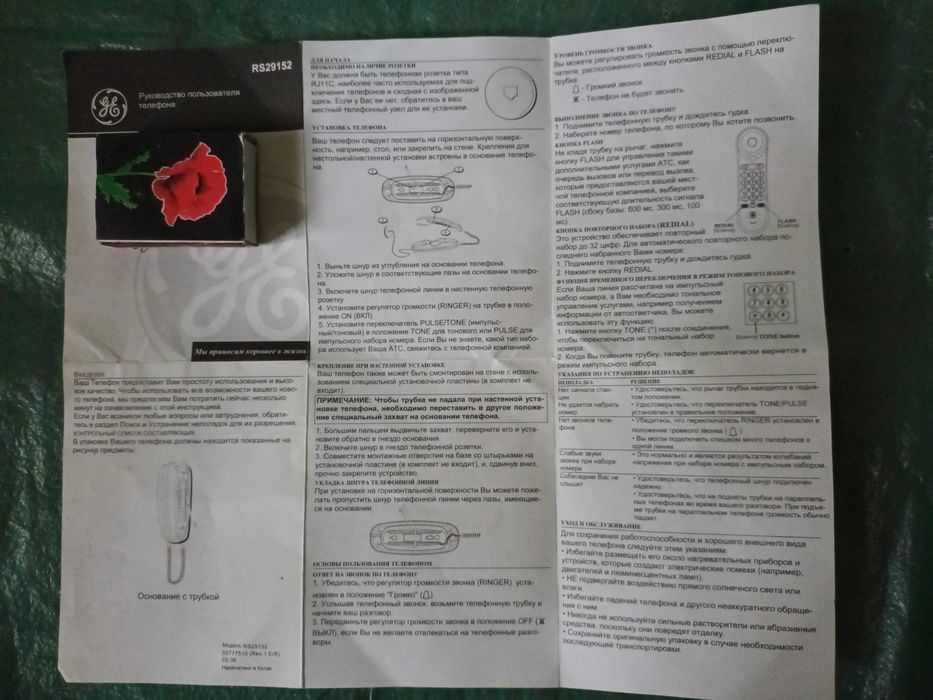 Телефон Samsung GT-C3530,телефон стационарн,телефон трубка мод RS29152