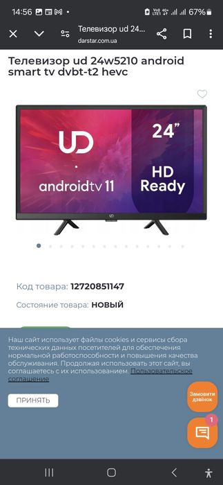 Телевизор ud 24w5210