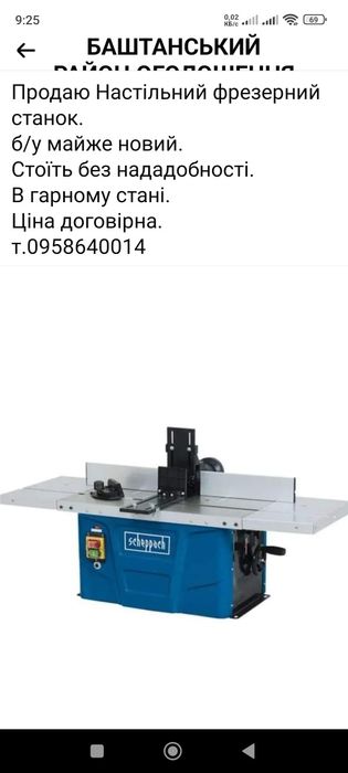 Фрезерный станок scheppach HF50