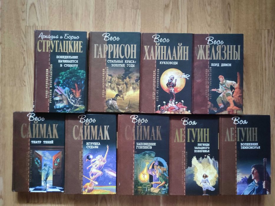 Комплект Фантастики  4\1.3\1.