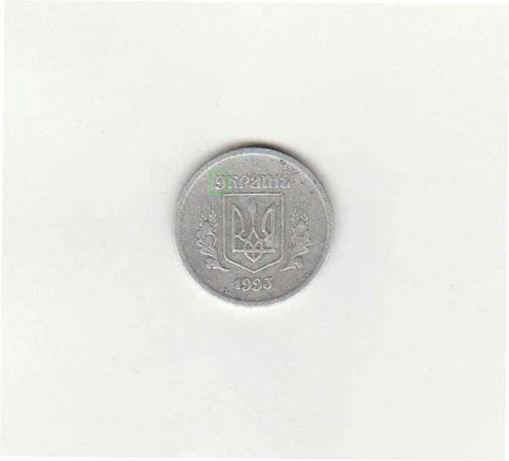 Продажа монет 2 коп.1993 2 штук