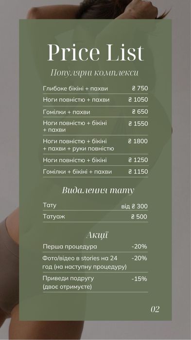 Лазерна епіляція в Запоріжжі — гладка шкіра надовго