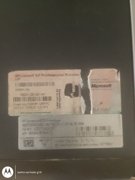 Брендовий пк HP Compab dc5750