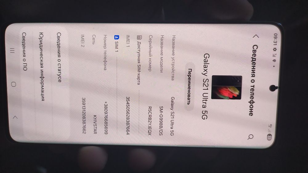 Samsung s21 ultra 12/128 срочно,торга нет