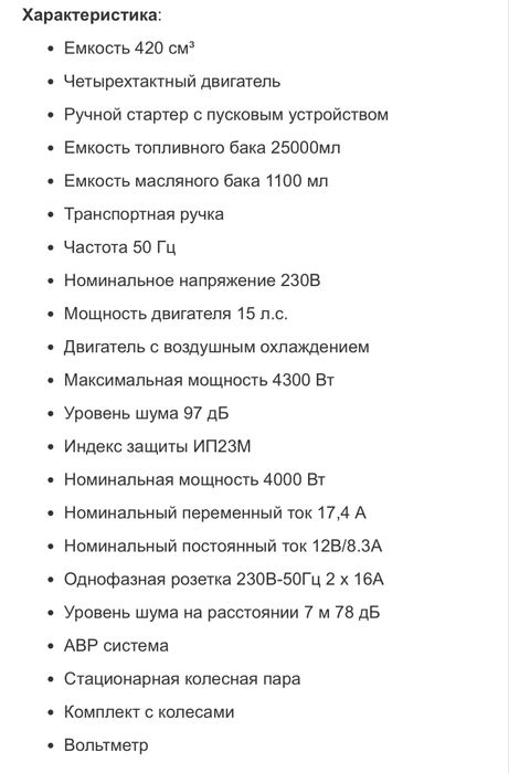 Генератор Hyundai HG4000-PL