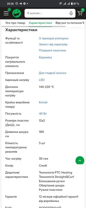 Щипці для волосся VITEK VT-2315 B