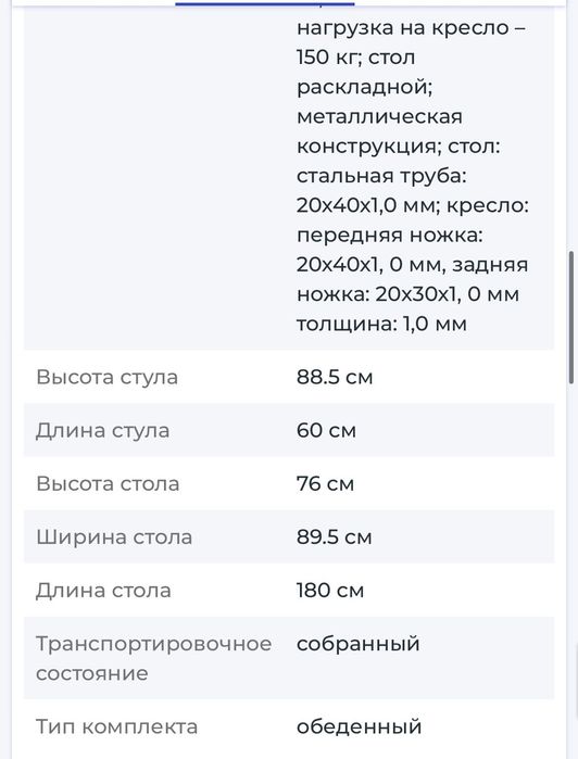 Комплект меблів Indigo