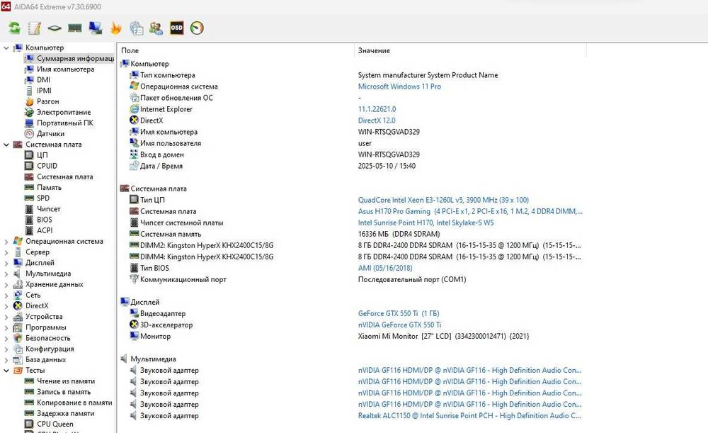Asus H170 Pro Gaming+ 1260L v5 ( i7 6700 )