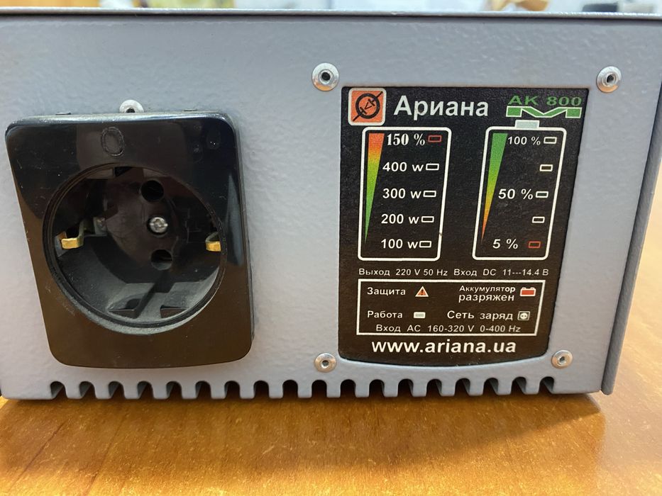 Ариана 800м запчасти