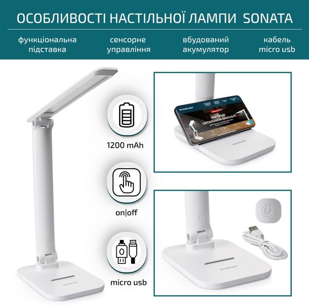 LED-лампа ENERLIGHT SONATA з акумулятором
