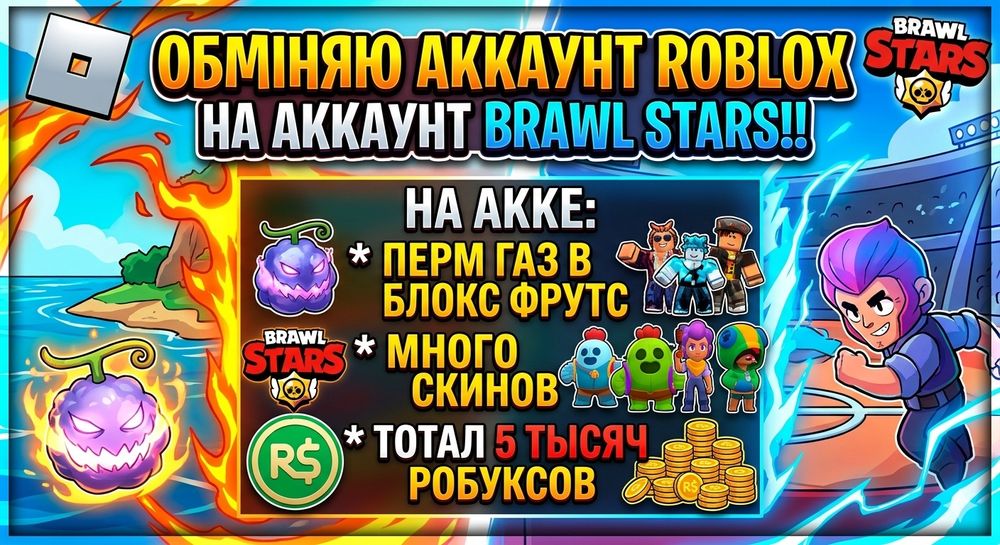 Акаунт роблокс С Perm Gas
