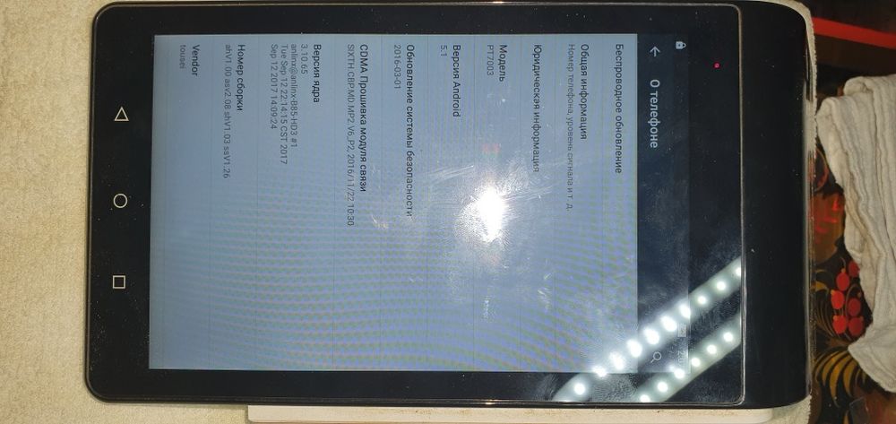 POS-терминал PT7003MS с принтером, NFC, Android
