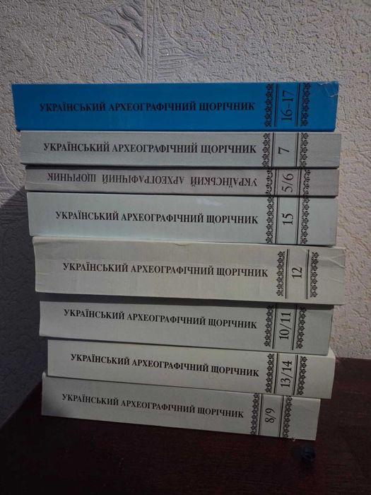 Український археографічний щорічник