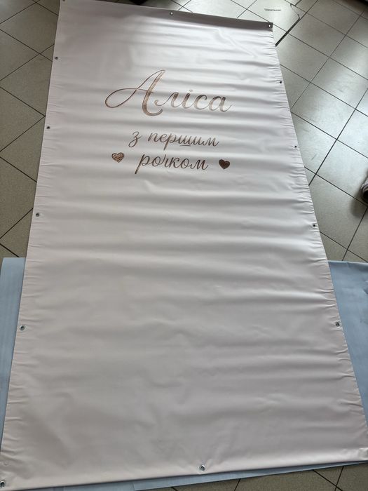 Бенер для фотозони