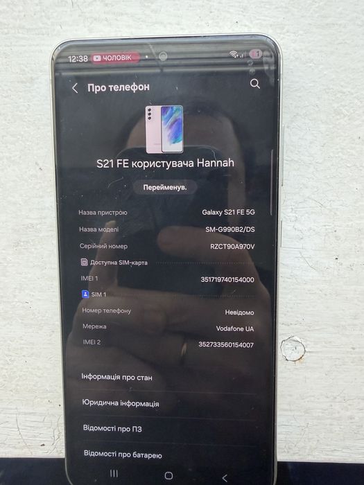 Продам Samsung S21 FE 5G 8/256gb в гарному стані