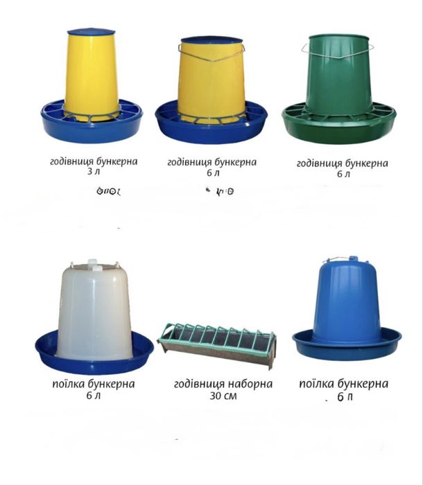 Кормушки,поїлки,опт і роздріб