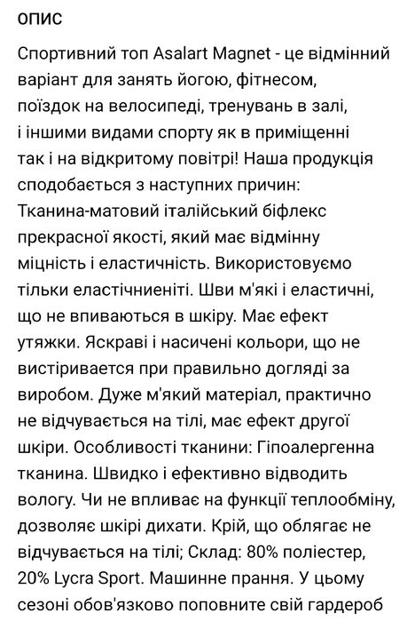 Жіночий топ Asalart. Розмір М.