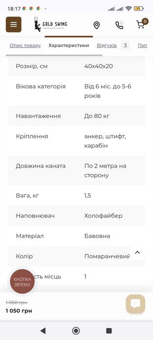 Гойдалка дитяча ві 6 міс. до 5р.