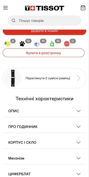 Годинник ручний Tissot з діамантами (оригінал)