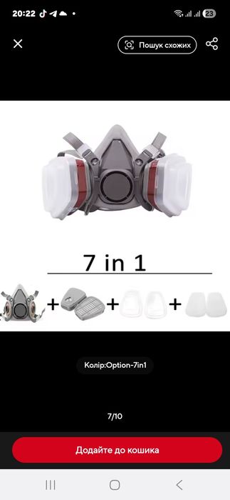 Захисна маска 3м респіратор