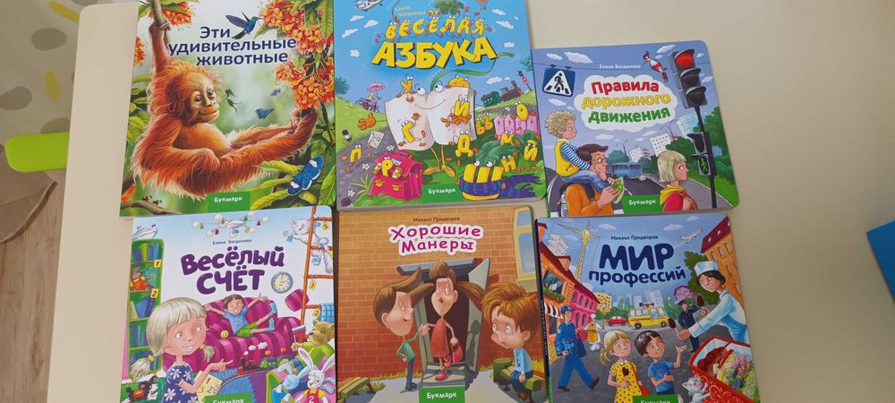 Książka Interaktywna w języku rosyjskim