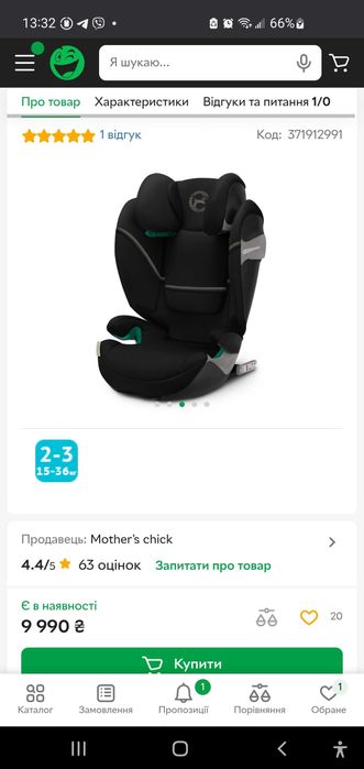 Автокрісло Cybex Solution S2 i-Fix