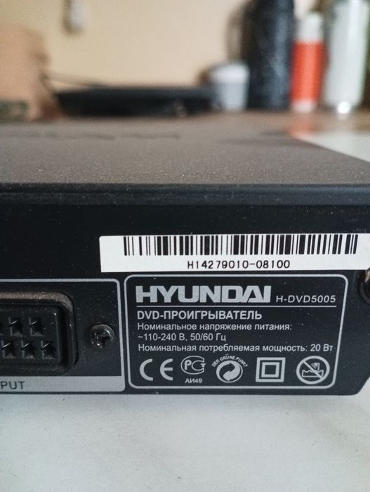 DVD плеер .Hyundai.