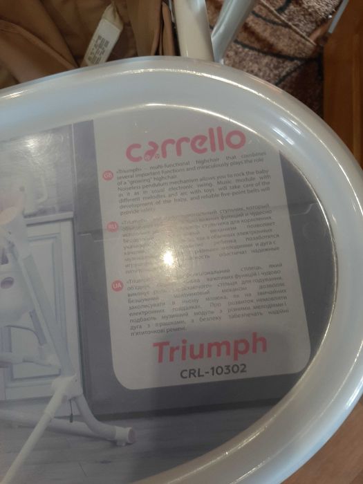 Стільчик гойдалка 3 в 1 CARRELLO Triumph