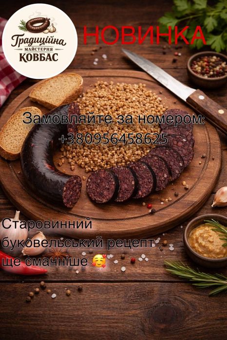 Справжня домашня кров'янка з гречкою – смак дитинства!
