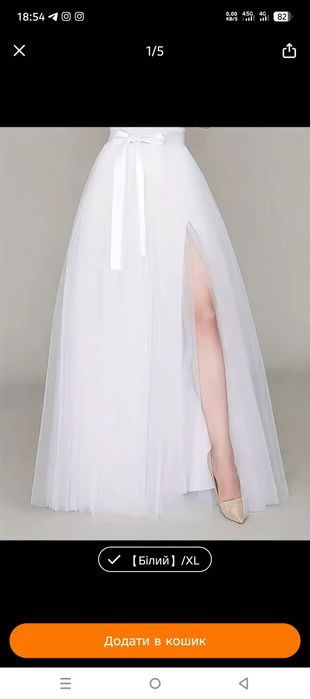 Продам фатінову юбку