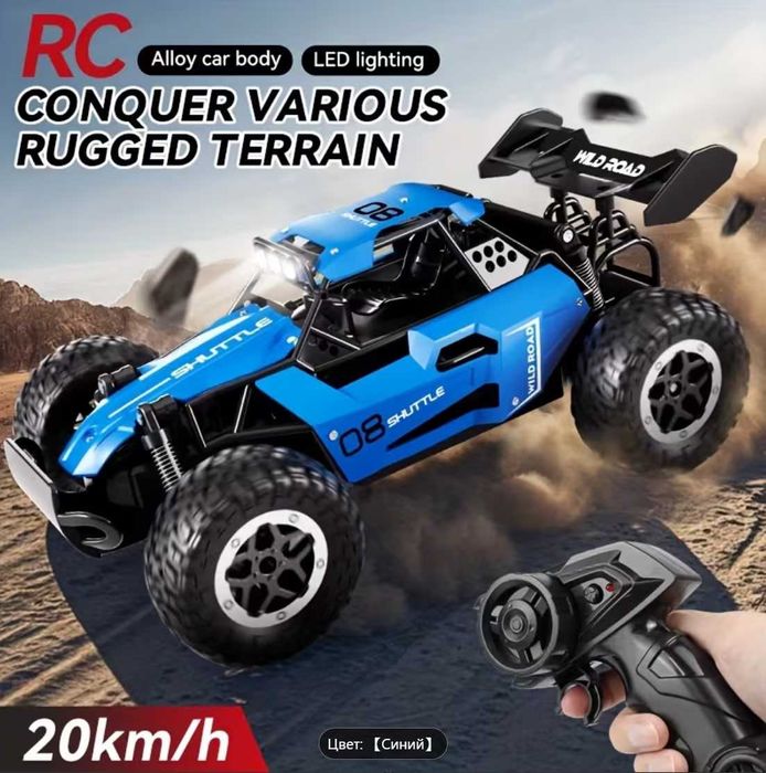 Машинка на радиоуправлении. НОВАЯ. Отличный новогодний подарок