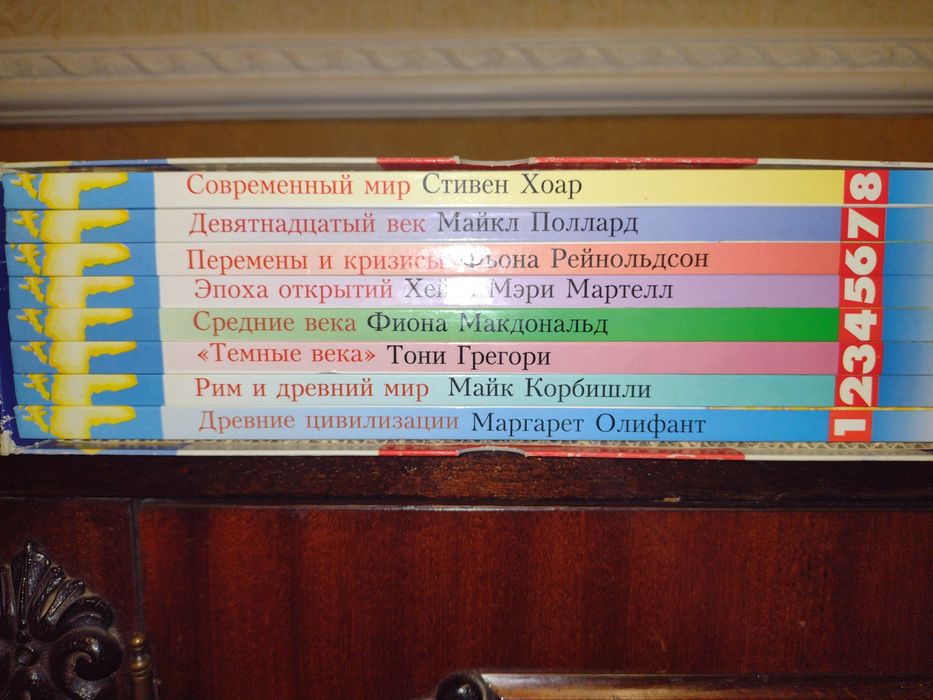 Иллюстрированная история мира, Детская энциклопедия,Подарочное
